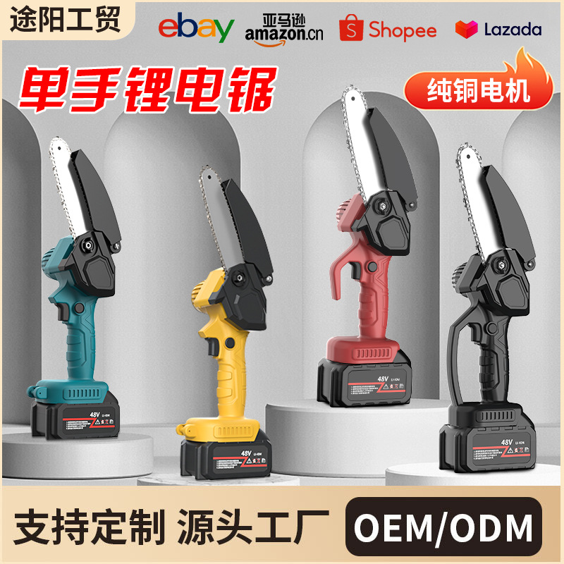 ✅电锯充电式锂木工手持无线锂电电锯伐木手电链锯大功率便携电锯
