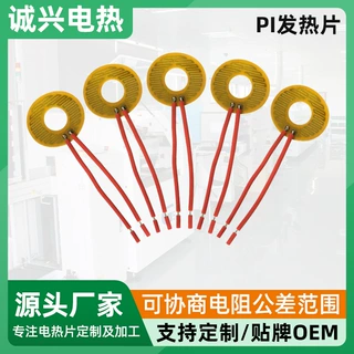 小批量定制5v小家电居PI发热片恒温猫爪暖手宝发热片生产厂家