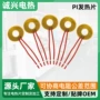 恒温定制生产小家电发热片