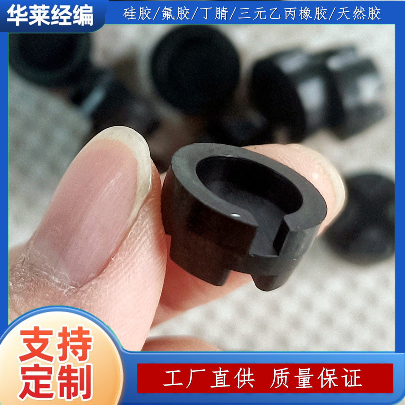 固定橡胶扣 耐油导槽橡胶扣 带十字橡胶密封塞 缓冲密封橡胶垫块