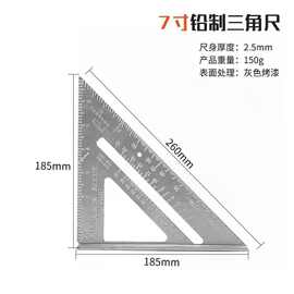 角度测量角尺三角尺铝合金45直角尺多功能木工装修工具90高精度