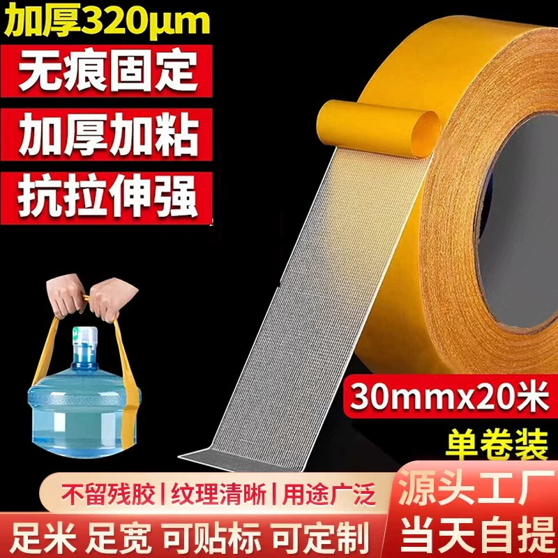 Сетка двухсторонняя лента на основе ткани прочная высокая клейкая печать без следов