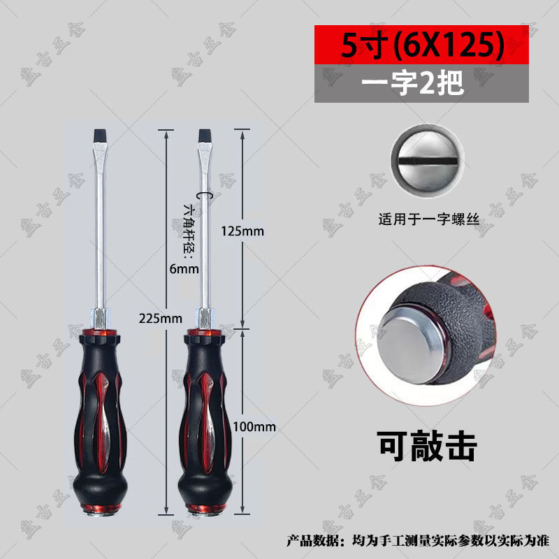 5inch 두 개를 두드릴 수 있습니다(한 단어).