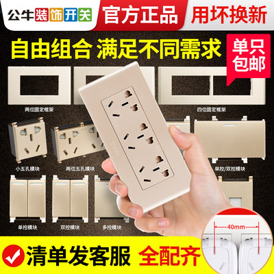 Bulls socket Panel switch 118 Free Assemble Dark outfit household decorate Wall 235 G04 golden