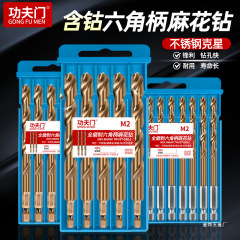 六角柄麻花钻头 镀钛13PC风批组套 高速钢电动螺丝刀钻头 包金烨