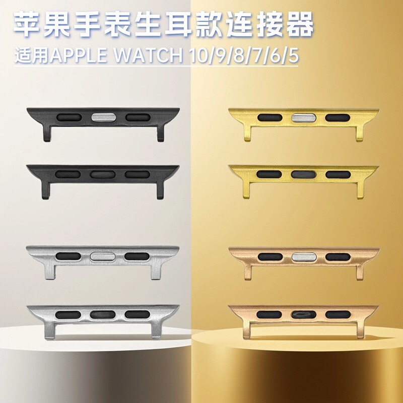 Suitable for Apple Watch 11/10/9/8/7/6 Strap Connector Stainless Steel iWatch Strap Connector Suitable for Apple Watch 11/10/9/8/7/6 Strap Connector Stainless Steel iWatch Strap Connector