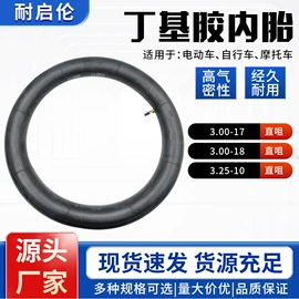 电动车轮胎;其他轮胎