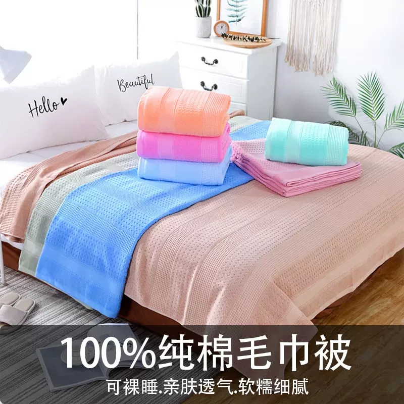 批发宿舍老式毛巾被纯棉双人纯色加厚毛巾毯加大枕巾劳保单人盖毯