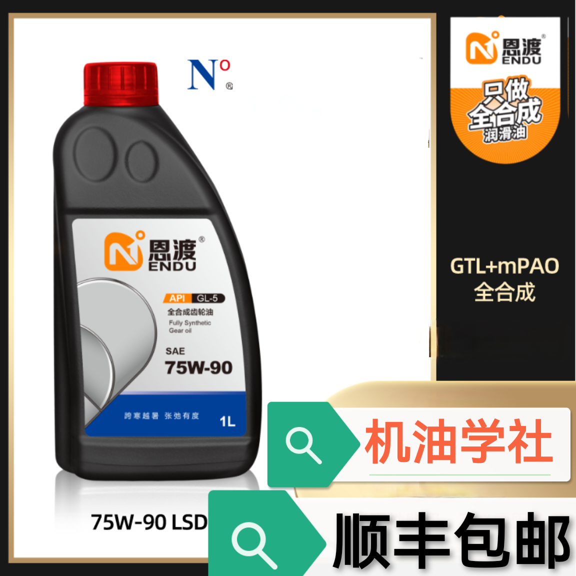 Oil Academy 75W90 Fully Manual Transmission Differential Gear Oil Gl4 Gl5 Limited Slip Lsd