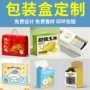 定做定制订做化妆品包装盒