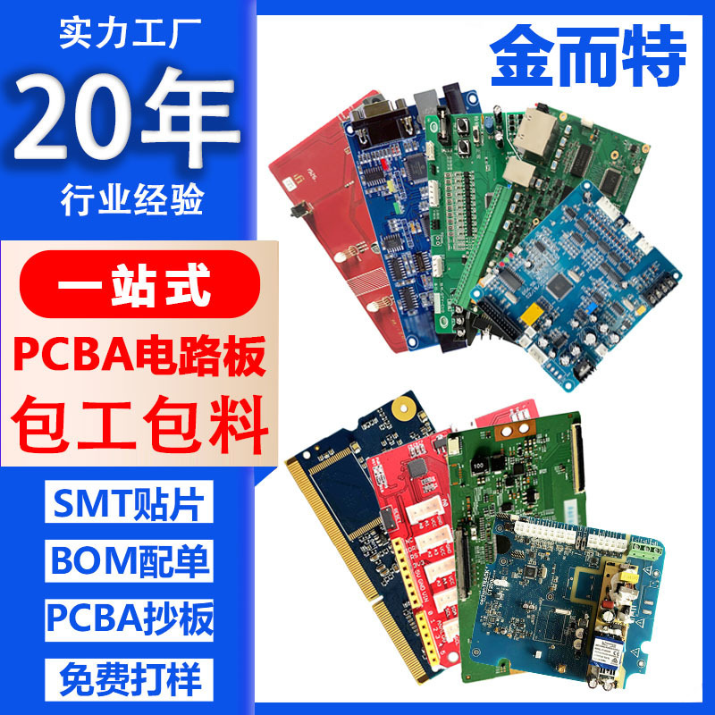 Customized Pcba Circuit Board, Labor and Materials Included, Pcba Circuit Board, Home Appliance Control Copy Board, Proofing, Smt Chip Processing