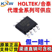 BS83B04C SOP-8 HOLTEK/̩ɶ ICƬMCU