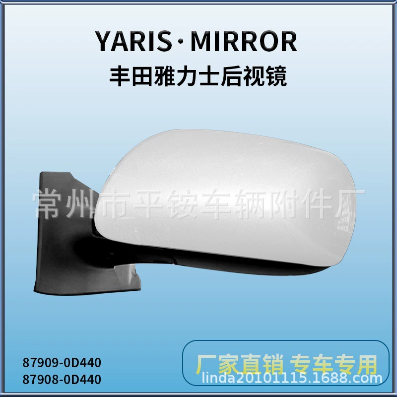 Подходит для Toyota Yaris 09, зеркало заднего вида в сборе, зеркало заднего хода 87909/8-0D440