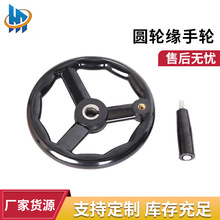 多种规格三根筋胶木手轮三幅条圆轮缘摇轮 手轮可旋转旋钮多规格
