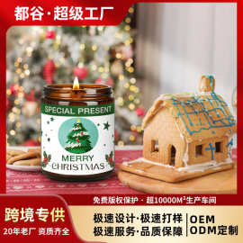 圣诞玻璃杯香薰蜡烛伴手礼香氛手工大豆蜡精油无烟蜡烛圣诞礼盒