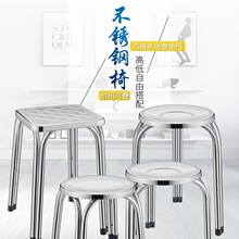 不锈钢四脚方形凳子三脚餐椅圆形户外家用凳轻便加固椅办公餐桌椅