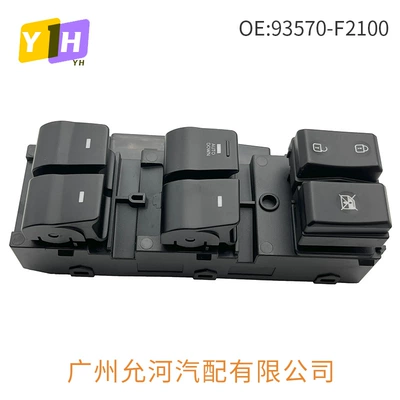 Lift Switch, Glass lifter