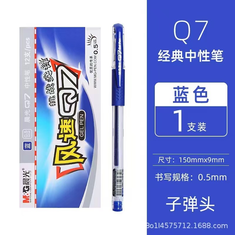 Q7 블루 젤 펜
