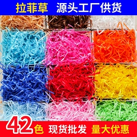 其他婚庆用品;喜糖盒;拉菲草