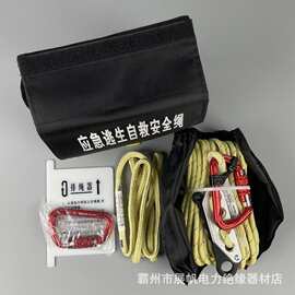 加粗承重应急逃生自救安全绳 工地高层应急撤离专用安全绳索