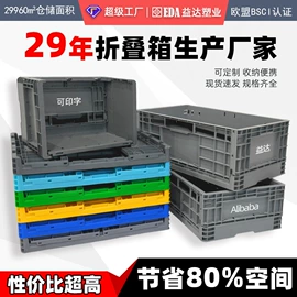 塑料箱;塑胶托盘;零件盒