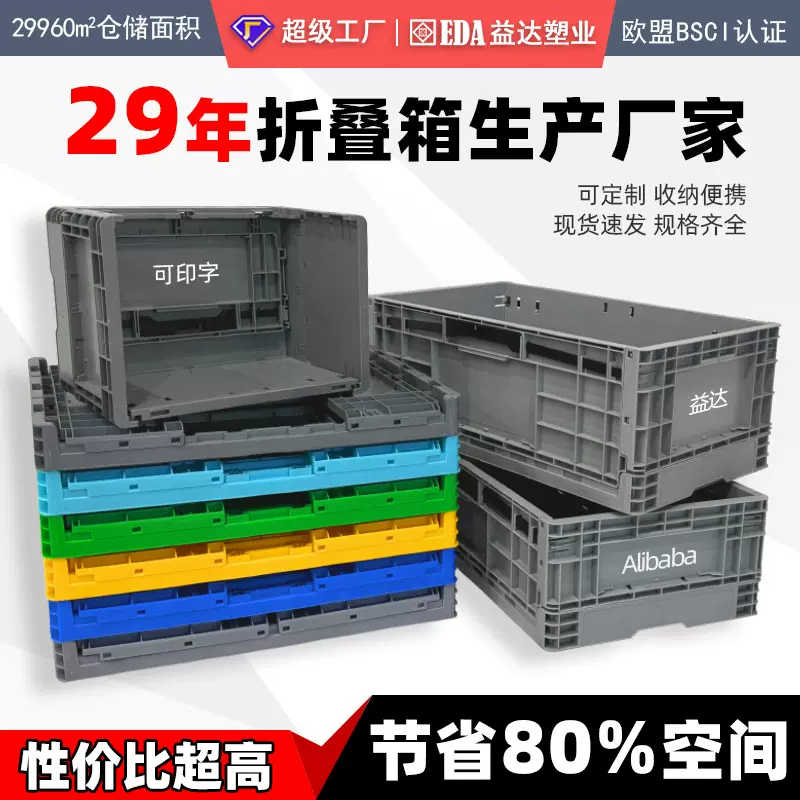 全新料箱子加厚euo物流箱拆叠工业带盖周转箱厂家折叠箱塑料货箱