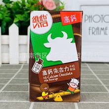 批发 香港进口VITA维他高钙朱古力牛奶饮品迷你儿童早餐饮料125ml