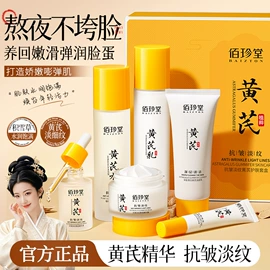 贴片面膜;面霜;洁面产品