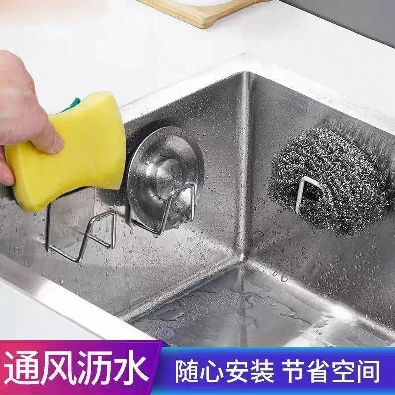 Acero inoxidable drenaje de agua marco de tabla de corte para cocina sin perforación adhesiva esponja de almacenamiento percha gancho de agua de acero