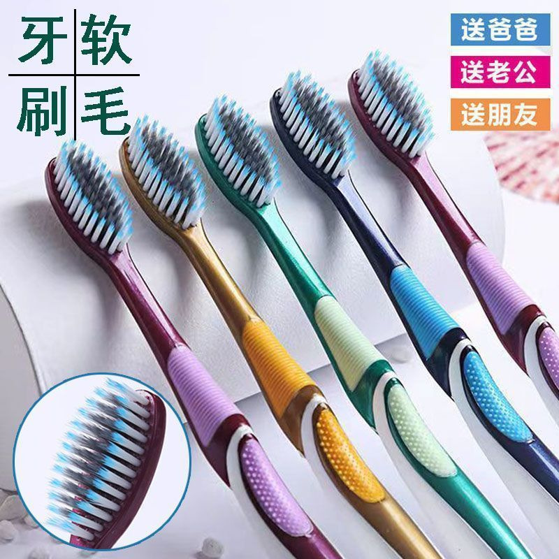 Adult Household Soft-Bristle Toothbrush, High-End Student Fine-Bristle Family Pack, Unisex for Adults, Wholesale, Individually Packaged Adult Household Soft-Bristle Toothbrush, High-End Student Fine-Bristle Family Pack, Unisex for Adults, Wholesale, Individually Packaged