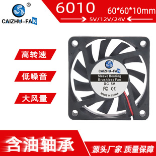 Դ�^�S�� 6010�o��ֱ��ɢ���L�� ����5V12V24V�C����ß����I�L��