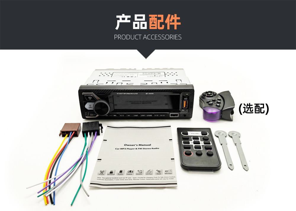 Universal Car Multimedia Car Radio Mp3 Player Bluetooth Voice Hands-Free Control Player 8058