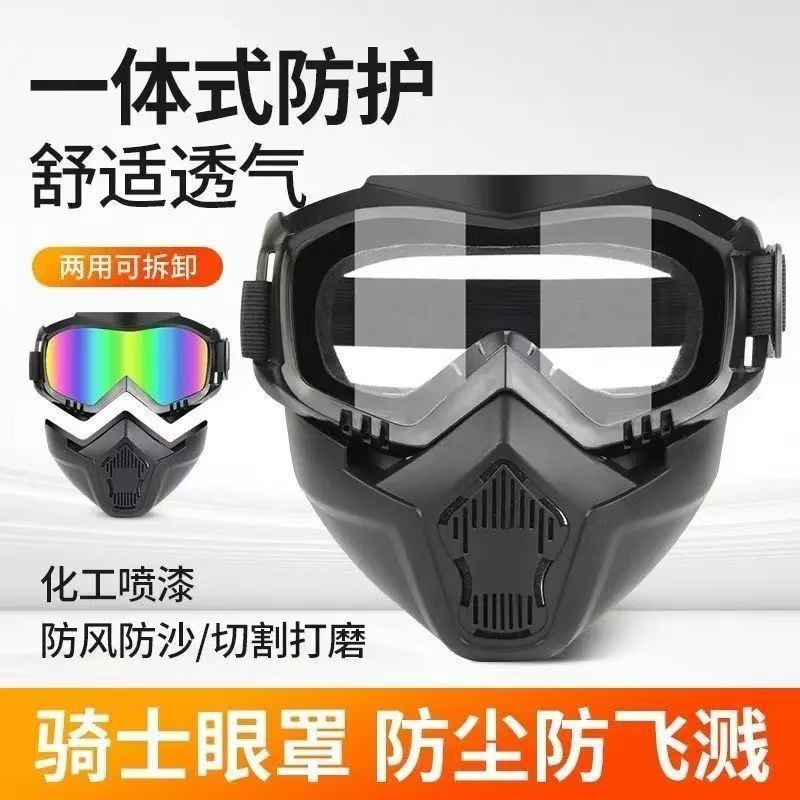 哈雷头戴式电焊面罩防强光护目防护骑行越野防风面罩可拆卸电焊帽