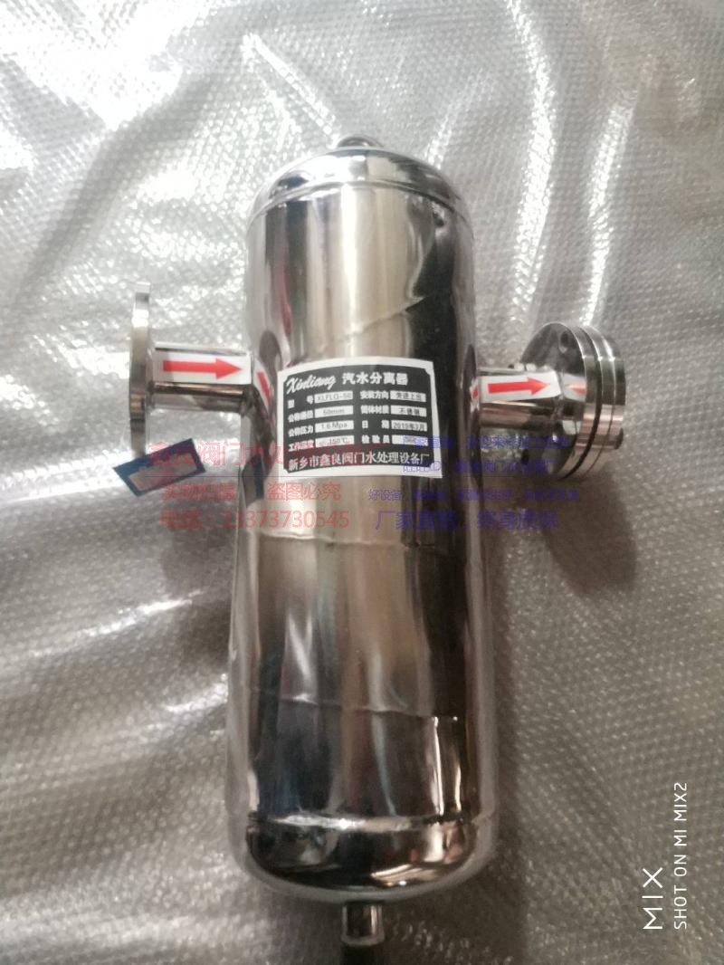 汽水分离器 挡板旋风式锅炉AS-16C高温蒸汽304不锈钢自动气液分离