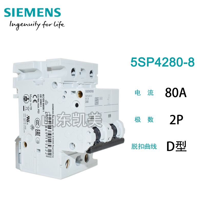 SIEMENS西门子断路器空气开关 5SP4280-8 42808 2P D80A 重载型
