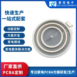 电热圈;电热盘;PCB电路板