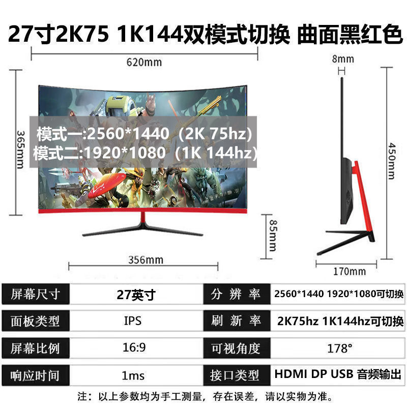 全新曲面2K144hz电竞32/27/24英寸液晶电脑显示器4K 240hz无边框|undefined