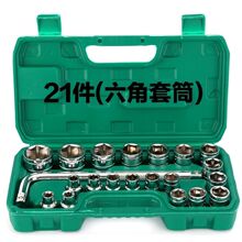 多功能套筒扳手套装随车家用工具箱套装汽修修车套筒组合工具一件