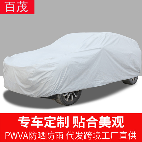 Car cover PEVA single-layer car cover car sunshade rainproof sun protection universal type printable LOGO car cover car cover