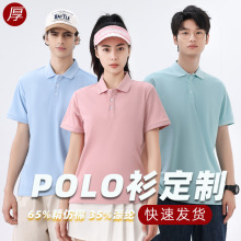 夏季65精仿棉短袖T恤翻领POLO衫男女情侣广告文化衫团体服印logo