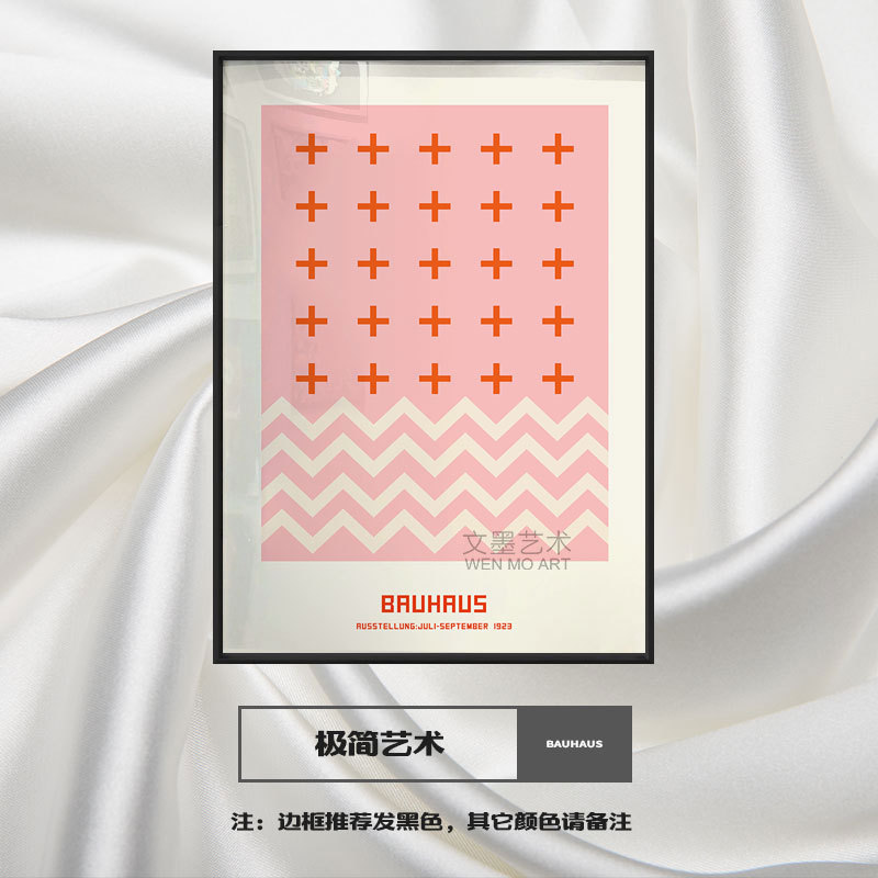 バウハウスバウハウスシンプルな黒と白の工業風抽象的な幾何学的装飾画ロフト大衆スタジオプリント