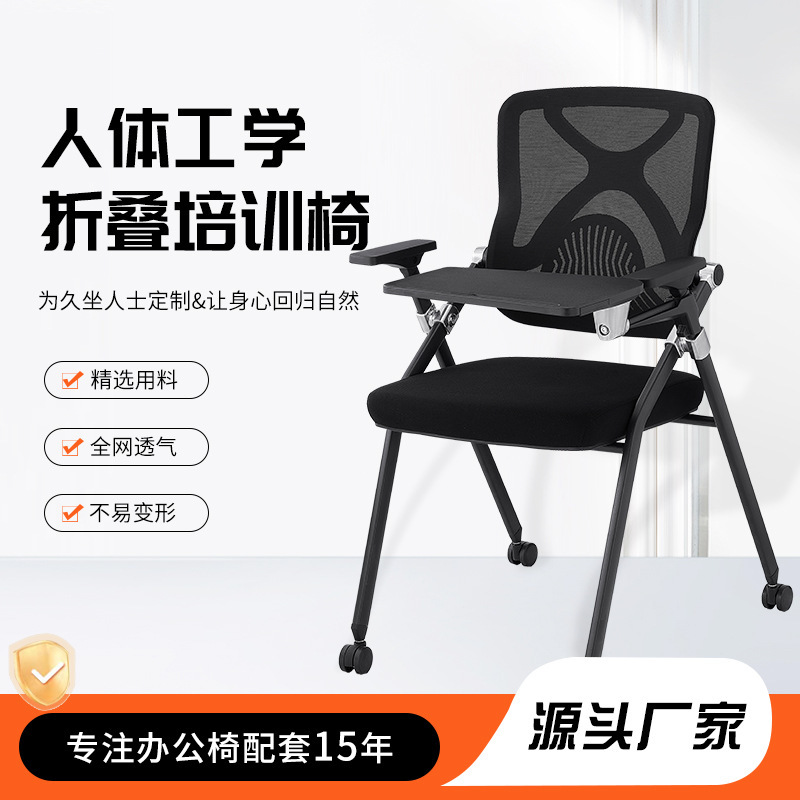 Folding Training Chair with Table Board Conference Chair with Writing Board Table and Chair Integrated Comfortable Sedentary Office Folding Conference Chair Folding Training Chair with Table Board Conference Chair with Writing Board Table and Chair Integrated Comfortable Sedentary Office Folding Conference Chair