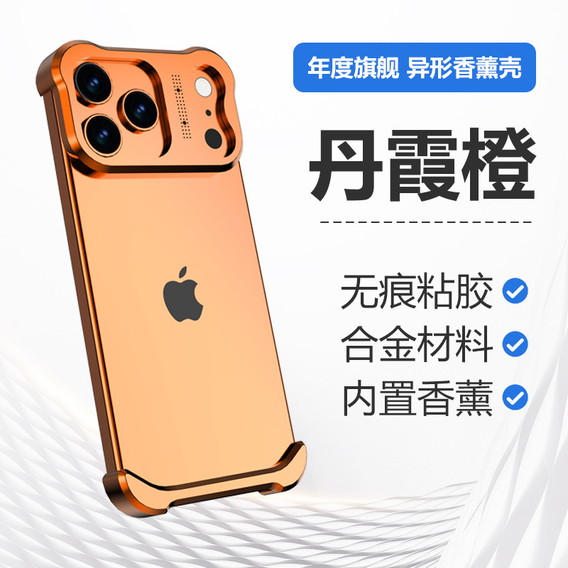 异型金属角垫适用iPhone17手机壳香薰镂空无背板苹果16防摔保护套|undefined