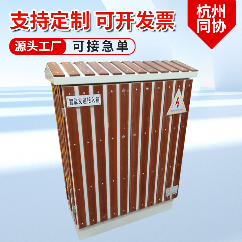 厂家直供杭州同协电子立式智能交通控制箱 电气控制箱