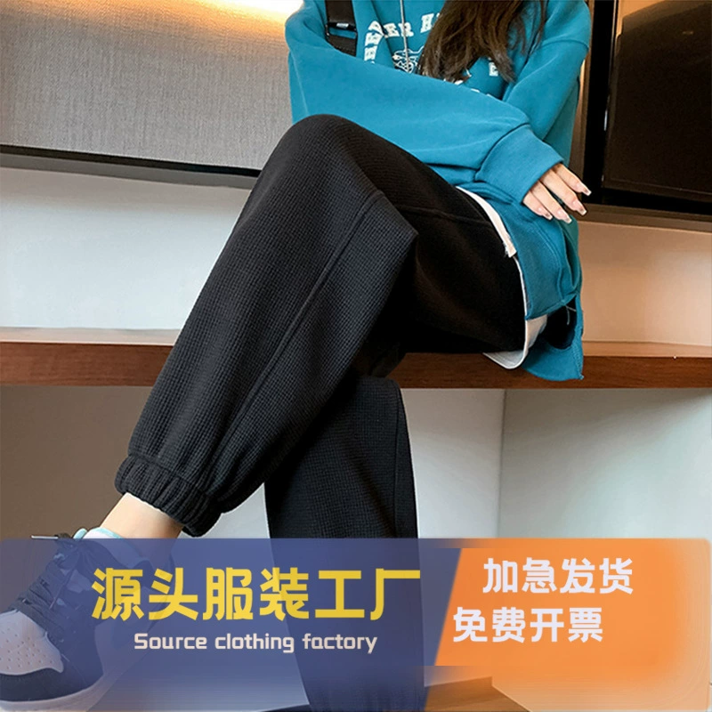 Вафельные спортивные брюки женские четыре сезона тонкие тонкие брюки Harlen брюки повседневные брюки быстрые брюки женские шаровары