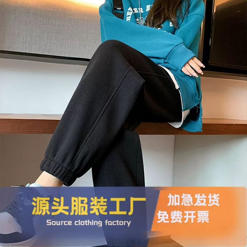 华夫格运动裤女四季薄款显瘦哈伦卫裤束脚休闲裤子速干裤女灯笼裤