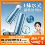 细纹精华修护保湿胶原蛋白