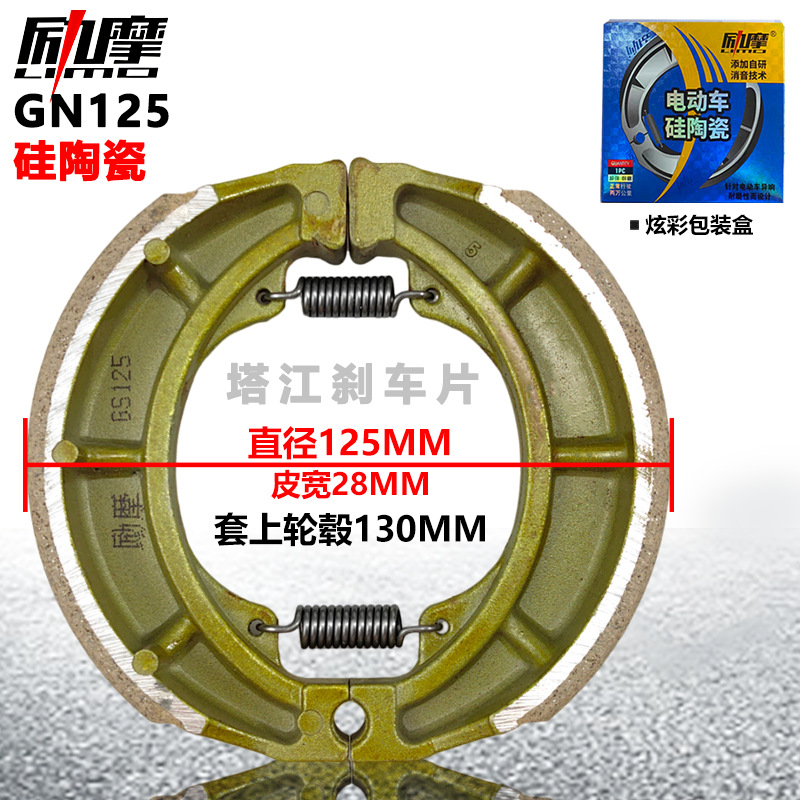 Piel de freno de coche eléctrico Pastillas de freno de motocicleta resistentes al desgaste y silenciosas CG125 cerámica GN125 Pastillas de freno Fuxian