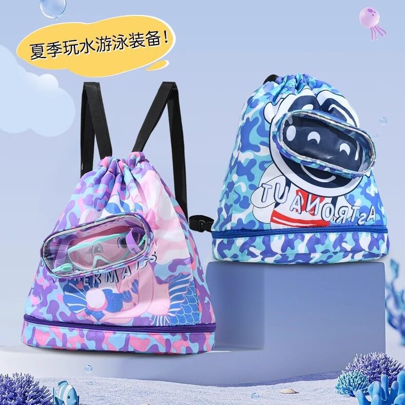 儿童游泳包干湿分离防水收纳袋男女童便携背包可爱卡通沙滩双肩包