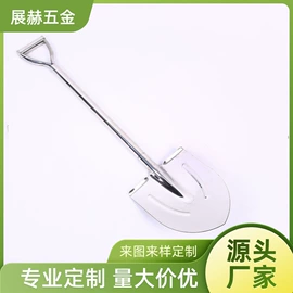 园艺工具;铲子;锹